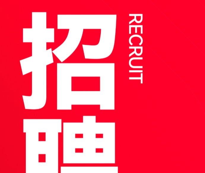 蒙诺石材岩板 · 招聘 | 12000+超流量红馆总部，期待你的加入!