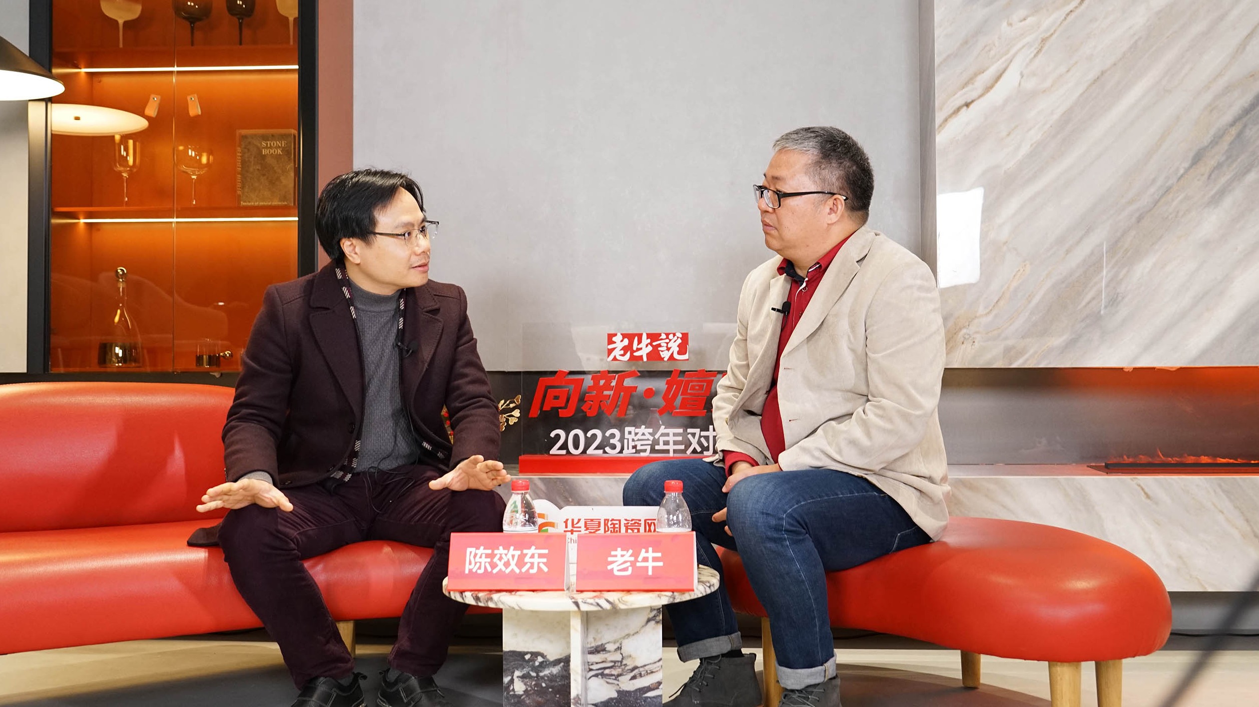 陈效东：2024，以“石材+岩板”模式破卷 | 老牛跨年对话①